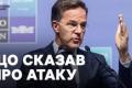 Рютте: Безпека України – запорука стабільності в Європі, НАТО шукає шляхи збільшення виробництва зброї