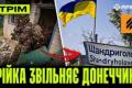 Операція "Вівальді" та удари по базах ФСБ: Звільнення Шандриголова та ліквідація ворожих офіцерів