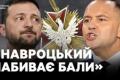 Польща позбавила Зеленського ордена Білого орла: чи загрожує це євроінтеграції України?