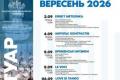 Національна філармонія України: як концерти відбуватимуться під час повітряних тривог