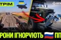 Українські дрони завдали нищівних ударів по російській логістиці та ППО: деталі операцій