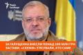 Ексміністра Галущенка випустили під заставу: 105 млн грн внесли три компанії