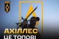 Бригада «Ахіллес» здобула перемогу на змаганнях з дронів, посівши перше та третє місця
