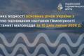 Маловоддя на річках України: оцінка гідрометеорологів за першу половину липня