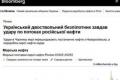 ЗСУ завдають ударів по нафтовому сектору РФ: експорт скорочується, попри спроби Росії