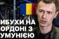 Росія атакувала пункт пропуску «Орлівка» на кордоні з Румунією: робота призупинена