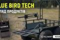 Blue Bird Tech презентувала нові технології для ЗСУ: від детекторів дронів до ударних БПЛА
