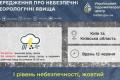Київщину накриють зливи з градом: синоптики оголосили жовтий рівень небезпеки