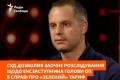 ВАКС дозволив спецрозслідування щодо трьох осіб у справі про «зелений» тариф
