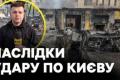 Нічна атака на Київ: двоє загиблих, пошкоджені підприємство та житлові будинки