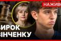 Довічне ув'язнення для обвинуваченого у вбивстві Ірини Фаріон: суд поставив крапку