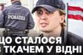 Журналіста "Української правди" Михайла Ткача затримали на 12 годин у Відні