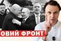 Паливний хаос у Росії, загроза з Білорусі та європейський глухий кут: ключові виклики 2026 року
