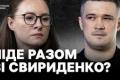 Відставка Кабміну Свириденко: 258 голосів "за" та суперечки щодо ефективності уряду і майбутніх призначень