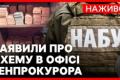 Судове засідання у справі «Карфагену» відкладено через ненадання доказів захисту