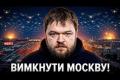 Операція "M&Ms": як Україна планувала «вимкнути» небо над Москвою та чому план зупинили