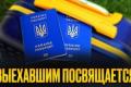 Єврокомісія продовжила захист до 2028 року: Нові правила та виклики для українських чоловіків за кордоном