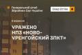 Сили оборони України уразили НПЗ "Новоуренгойський ЗПКТ" за понад 3000 км