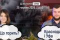 Удари по ВПК РФ та Криму: Як українські інновації змінюють поле бою 