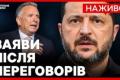 Зеленський, прем'єр Норвегії та президент Фінляндії обговорили мирний план для України