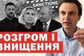 ЗСУ знищили російські «клішні» на Донбасі, Україна отримує нові системи ППО, а Туск везе до Києва переговори щодо санкцій