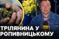 Кропивницький: чоловік кинув гранати та відкрив вогонь по поліцейських, тривають пошуки