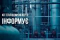 Обстріл Чернігова 17 квітня: зупинено роботу ТЕЦ, тисячі людей без світла та гарячої води
