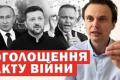 Польський політик Навроцький: стратегія «тримати Росію якнайдовше» викликає запитання, поки українські дрони атакують Ялту