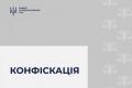 ВАКС визнав необґрунтованими та конфіскував активи ексначальника Кременчуцького військкомату на 3 млн гривень