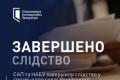 Хабар у 800 євро та 300 доларів: САП і НАБУ завершили слідство щодо судді з Рені