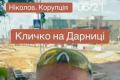 Котельні на Дарниці не будуються, ремонт Харківського шосе триває рік: критика дій Кличка