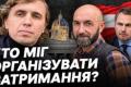 Журналістів "Української правди" затримали у Відні: розслідування справи ексгенпрокурора Кравченка набирає обертів