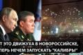 Новосибірськ під обстрілами: мешканці ховаються в коридорах, а Росія експортує ресурси в Китай