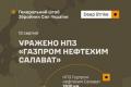 Українські Сили оборони уразили великий нафтопереробний комплекс «Газпром нефтехим Салават» у Башкортостані
