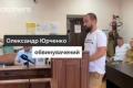 Нардеп Юрченко заперечує отримання хабара на судовому засіданні