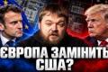 Україна шукає альтернативу розвідці США: Європа нарощує власні космічні спроможності