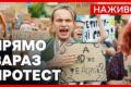 Кияни вимагають повернення Федорова на посаду міністра оборони: безстрокова акція триває