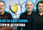 За справу «Мідас» — до СІЗО. Перше публічне інтерв’ю детектива НАБУ Руслана Магамедрасулова