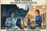 ​«Я працюю на касі в супермаркеті, бо не хочу прокидатись від дзвінків пацієнтів вночі». Як зараз українки працюють в Польщі