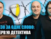 За справу «Мідас» — до СІЗО. Перше публічне інтерв’ю детектива НАБУ Руслана Магамедрасулова