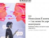 Покоління Z майже не розмовляє — і це може їм дорого коштувати