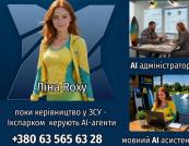 Як AI‑агенти рятують Ікспарк, поки керівництво на війні