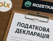Податок на OLX: Рада ухвалила законопроєкт, але зі змінами 