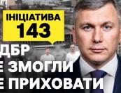 Суд заборонив публікацію розслідування про брата очільника ДБР: 143 квартири у Харкові за безцінь