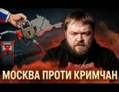 Паливний колапс у Криму зняв маски: росіяни масово принижують кримчан та називають їх «хохлами» й «обузою»