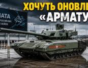 Росія знову обіцяє танк майбутнього: що сталось з "Арматою" та чим замінять кіборга?