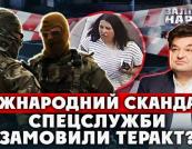 Українські спецслужби замешані в замаху на вбивство в Монако: тіло виконавця знайдено під Києвом