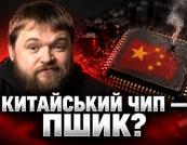 Китайська "Nvidia": чому мільярди доларів субсидій не створили технологічний суверенітет