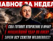 Україна завдає ударів по російських складах, Ізраїль готується до виборів, а США тиснуть на Іран