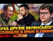 Береза заявив про «мовчання» навколо «Міндічгейту» та поставив питання щодо транзиту російської нафти через Україну